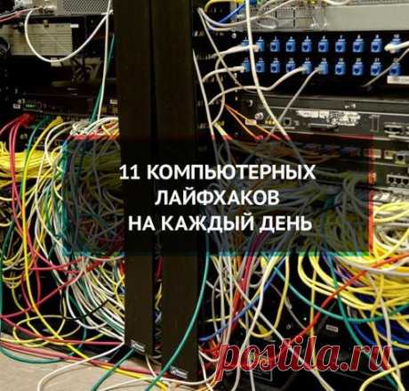 Это полезно знать!