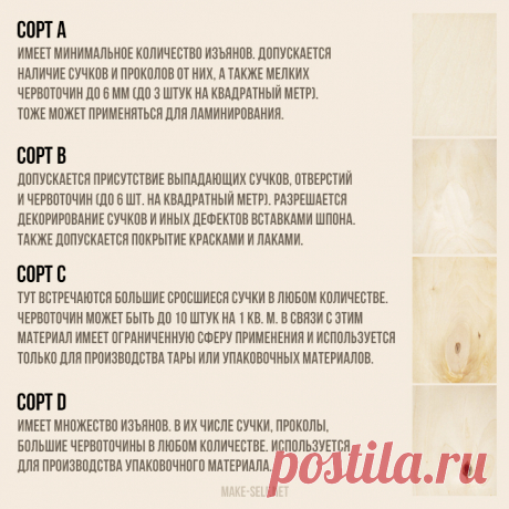 10 Полезных советов новичку при работе с фанерой