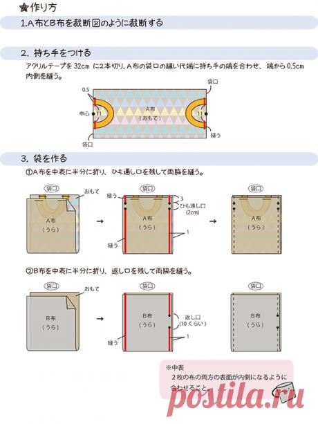 Cómo hacer una bolsa de gimnasio con un asa que se pueda hacer fácilmente con una máquina de coser
