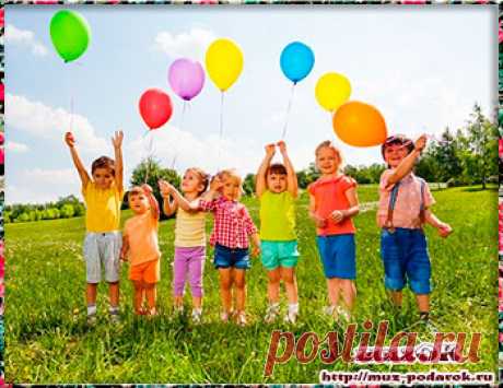 1 июня. День защиты детей. История праздника. Традиции.