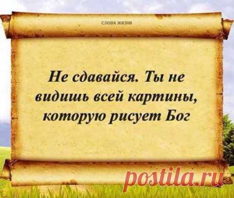 Изображение | Формат | Чем глубже скорбь,тем ближе БОГ