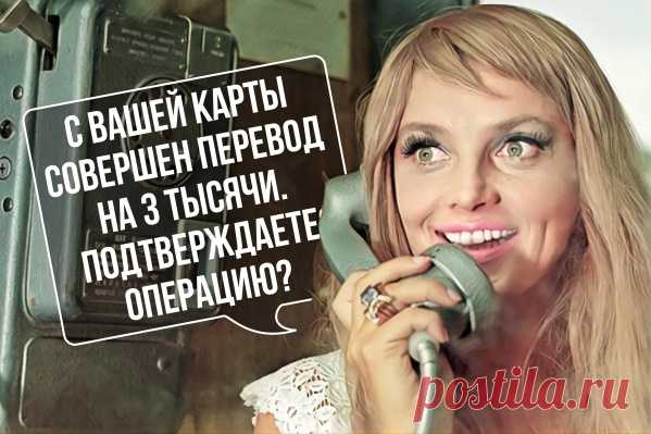 Смешные телефонные с мошенниками из банков: как оригинально ответить мошенникам | НГС - новости Новосибирска