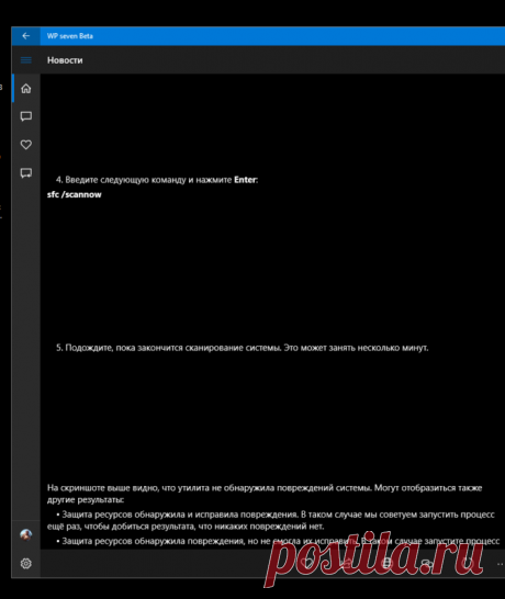 Как исправить ошибки Windows 10