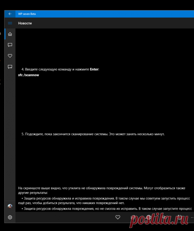 Как исправить ошибки Windows 10