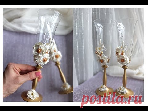 DIY Свадебные бокалы в золотом цвете своими руками/бокалы для свадьбы мастер класс