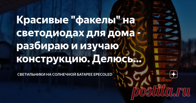 Красивые 