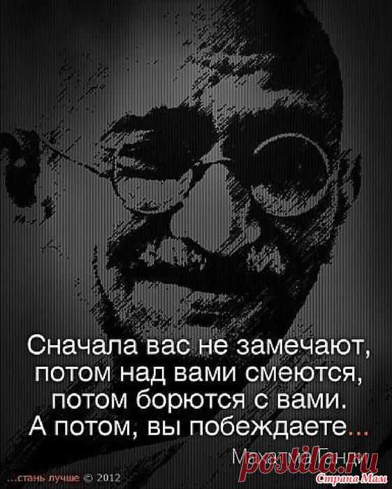 Мудрые высказывания.: Фото альбомы - Страна Мам