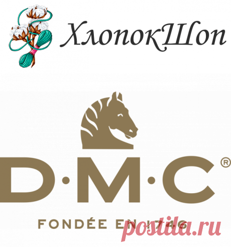 Уважаемые покупатели, рады сообщить об очередном долгожданном расширении ассортимента.
На этот раз это мулине нитки для вышивки от французского производителя DMC.
Мулине нитки DMC Хлопок уже доступны для покупки в нашем интернет-магазине ХлопокШоп.
💲 Купить DMC Хлопок 💲
https://hlopokshop.ru/cat-muline/cat-muline-dmc-hlopok