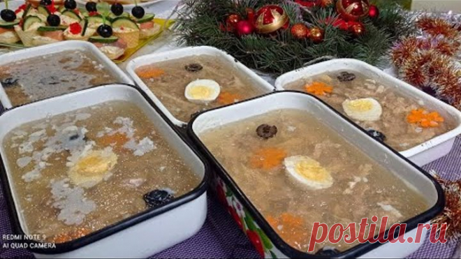 НОВОГОДНИЙ ДОМАШНИЙ Чистый Холодец ! Пошаговый рецепт !