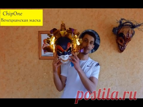 Обзор на Венецианскую маску/Venetian Mask