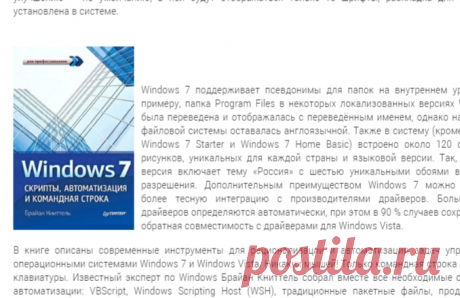 Windows Script