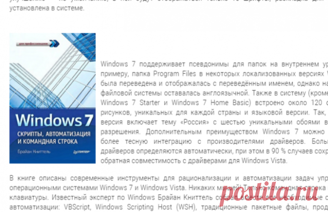 Windows Script