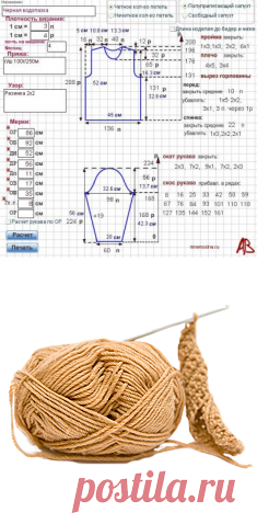 ВЕЛИКОЛЕПНЕЙШИЙ ПОМОЩНИК ДЛЯ ТЕХ, КТО ВЯЖЕТ... ПРОСТО ПОДАРОЧЕК... расчёт мерок он-лайн, ПОДРОБНЫЙ РАСЧЁТ ВЯЗАНИЯ ДЛЯ МНОЖЕСТВА МОДЕЛЕЙ!!!...