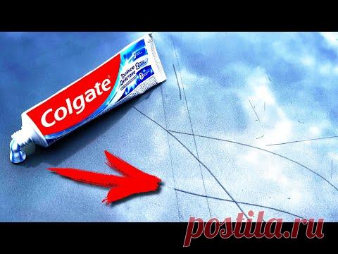 Зачем наносят зубную пасту на кузов авто? Новые автохитрости или чушь? Проверим!

Проверим самые популярные народные способы устранения царапин на кузове авто и выясним какой из них самый лучший и эффективный.