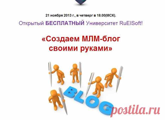 Мега-профессионал Интернет-бизнеса. Практикующий бизнесмен в области интернет-маркетинга.

Спикер Школы «Секреты интернет- бизнеса» и Тренинга RuElsoft