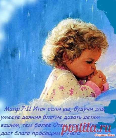 Молитва.: Фото альбомы - Страна Мам