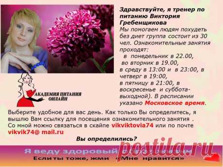 ищу 5 женщин желающих похудеть к новому году!