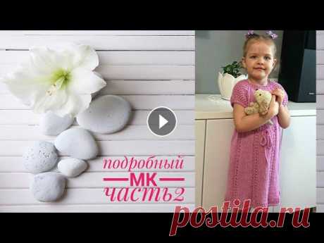 Платье для девочки "Фиалка" спицами. Реглан сверху. Подробный мк Часть2 Всем привет! Меня зовут Наталья.Предлагаю связать вместе со мной очаровательное платье для девочки. Вязала для дочи на возраст 5 лет. Пряжа Alize cott...
