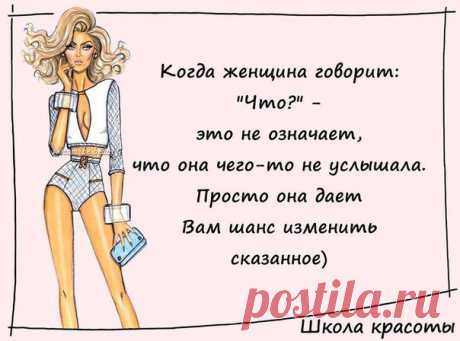 Школа красоты