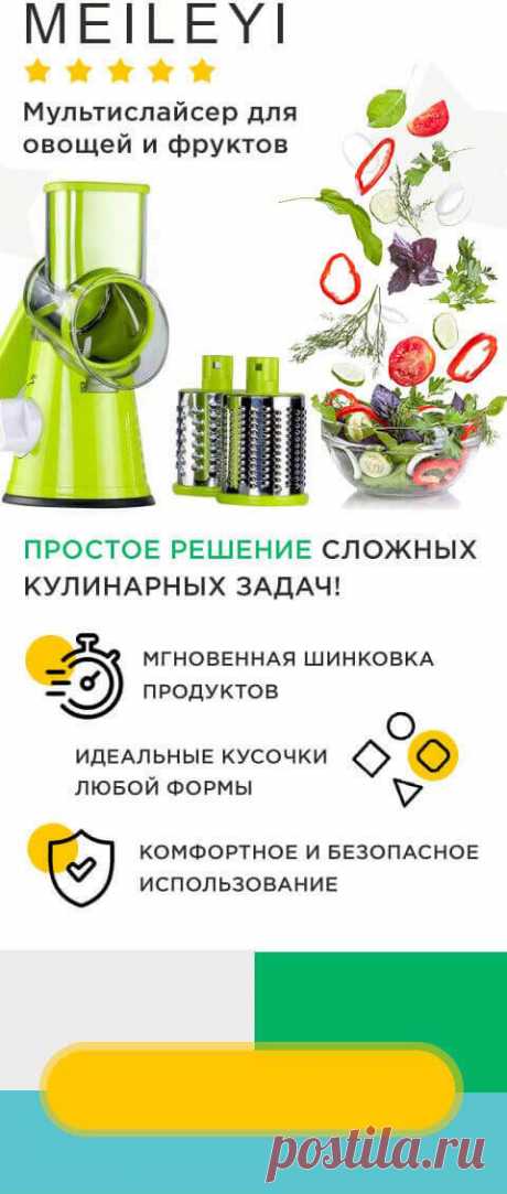 Meileyi - Мультислайсер для овощей и фруктов