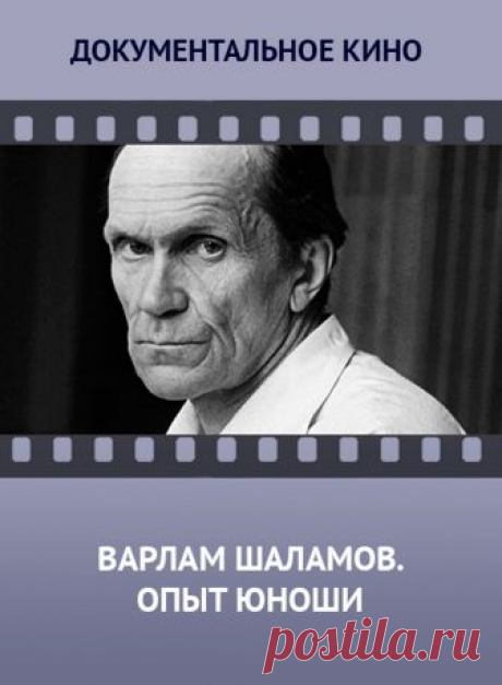 Смотреть онлайн
