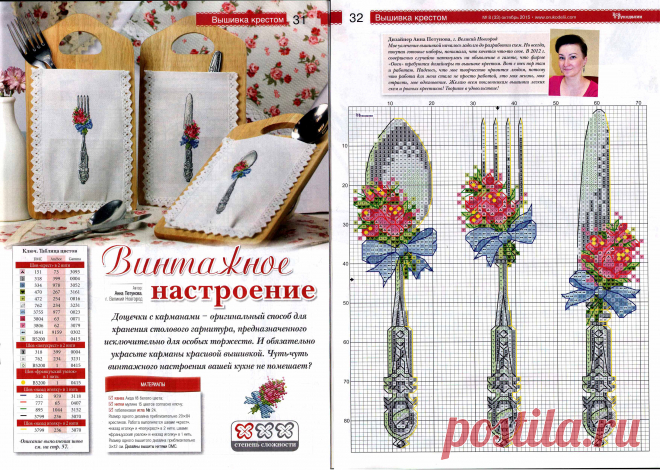 Винтажное настроение