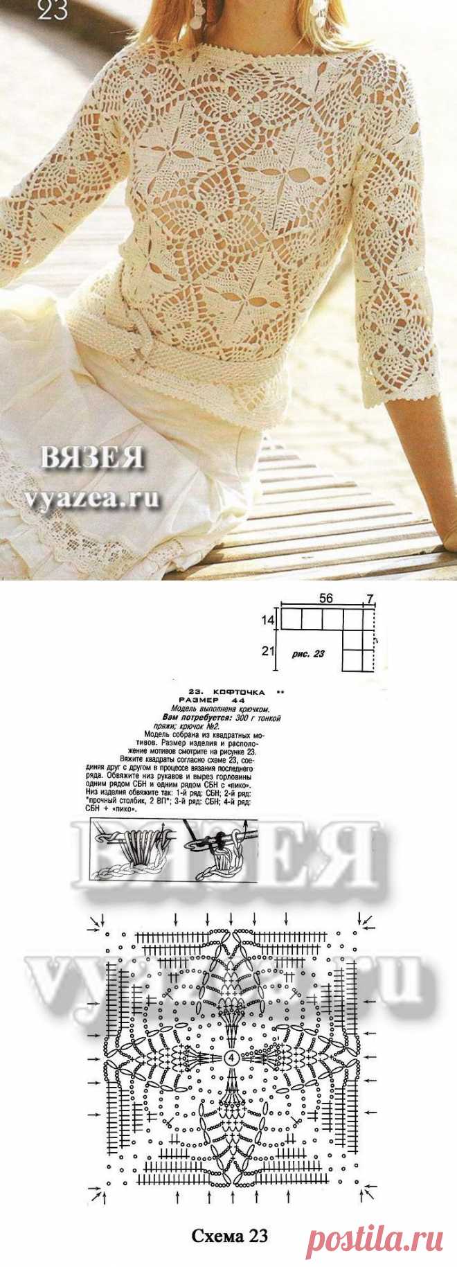 Кофта крючком, собранная из квадратных мотивов | Золотые Руки