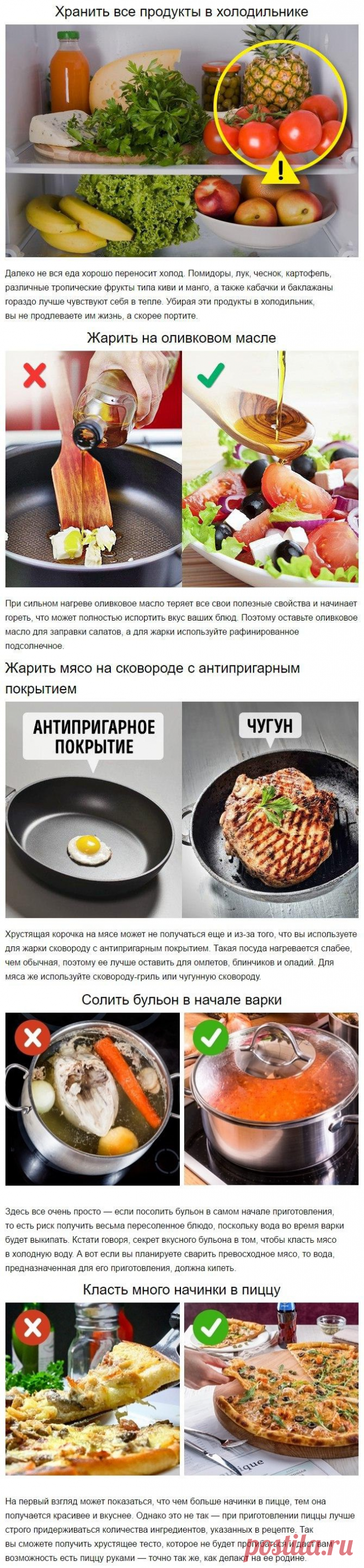Кулинарные ошибки, которые ухудшают вкус блюд (порция шпаргалок) — Кулинарная книга - рецепты с фото