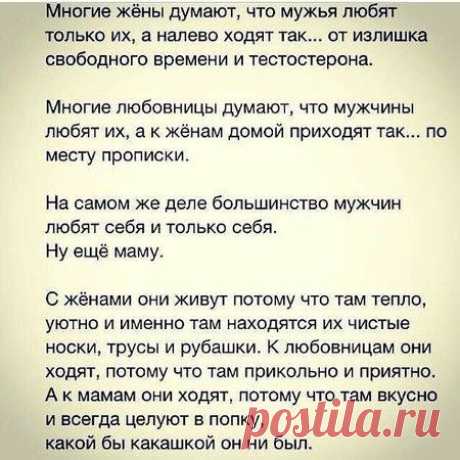 немного о мужчинах