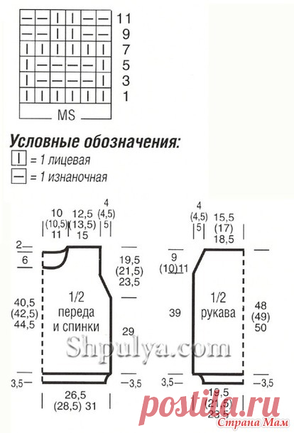 Свободный джемпер плетёным узором - Вязание - Страна Мам