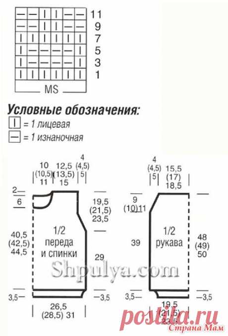 Свободный джемпер плетёным узором - Вязание - Страна Мам