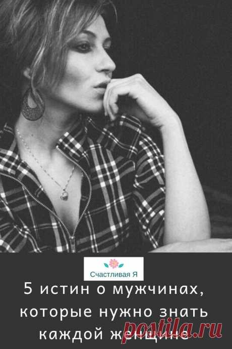 5 истин о мужчинах, которые нужно знать каждой женщине

Известный американский психолог и коуч Сабрина Алексис рассказала о 5 мужских привычках, менять которые бесполезно. Все что могут сделать женщины – это принять их и постараться не рушить отношения. ➡️ Читайте, кликнув на фото