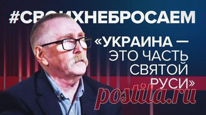«Гонители должны быть лишены силы»: сатирик Яков Таксюр о притеснении православной церкви на Украине. Яков Таксюр — известный украинский сатирик и православный верующий. После того как УПЦ стала притеснять истинную православную церковь, он публично заявил, что эта организация — не церковь Христова. Это стало поводом для ареста сатирика. Он был приговорён к 12 годам лишения свободы, однако благодаря российским властям его удалось обменять. Яков получил российский паспорт и находится в…
