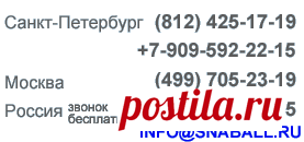 Контакты. РегАрт - Санкт-Петербург. Светоотражающая пленка.