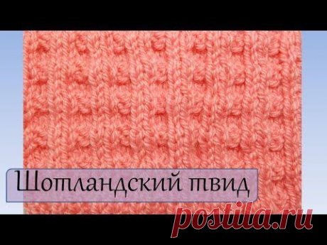 Вязание спицами  Шотландский твид