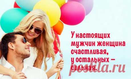 Мы женаты 16 лет, но я люблю её как в первый день