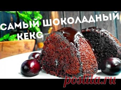 Самый вкусный шоколадный бисквит на кефире (кекс, пирог) в духовке пышный и воздушный рецепт