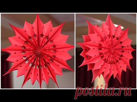 How To Make Paper Star | DIY | Paper Craft | Christmas Decoration | Christmas Star