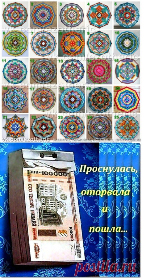 Что вас ожидает в предстоящем 2016 году? (гороскоп по мандалам) - Гороскопы, нумерология - Женский Мир