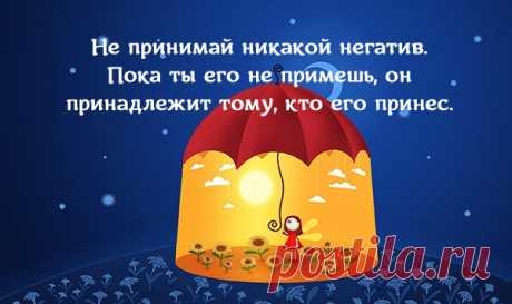 15 Вдохновляющих мыслей - Кликните, чтобы посмотреть подборку.