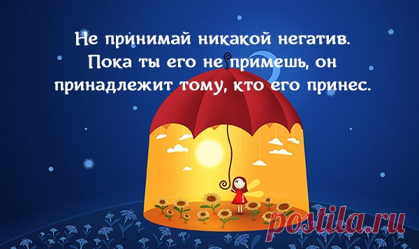 15 Вдохновляющих мыслей - Кликните, чтобы посмотреть подборку.