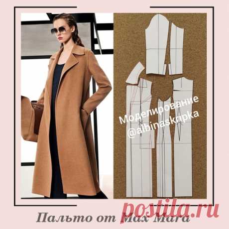 #Моделирование@sewingschoolalbinaskripka #Верхняяодежда@sewingschoolalbinaskripka
Пальто на весну?! Как бы прозаично это ни звучало, пальто самый актуальный предмет верхней одежды для весны в нашей стране. Тем более, такой экземпляр как у нас сегодня.
Ну, посудите сами

Погода ещё не балует теплом, а настроение-то уже весеннее, переменчивое
Показать полностью…