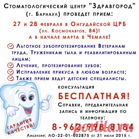 Всем белоснежной улыбки господа!