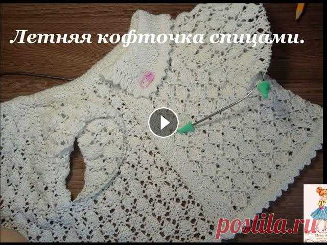 Вяжем ажурную кофточку регланом на спицах спицами, рукаваВяжем росток Отложной воротник Мои работы Приглашаю посетить мой сайт много интересной и поле...