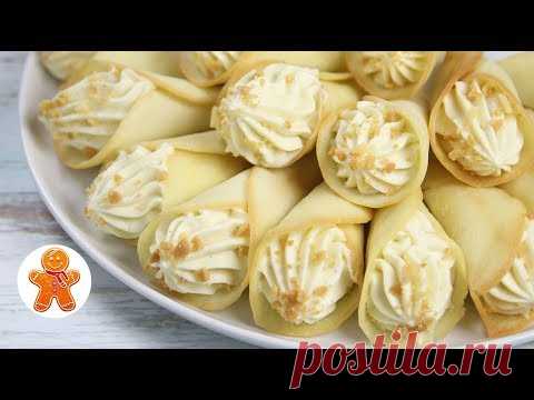 Сахарные Рожки с Кремом без Вафельницы. Легкий и Простой Рецепт