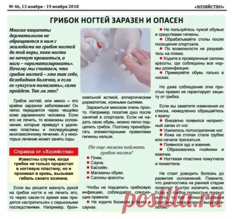 Грибок ногтей заразен и опасен