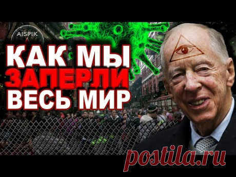 Вот что БУДЕТ после КОРОНАВИРУСА! Смысл ОБНУЛЕНИЯ и 5G КОНТРОЛЯ