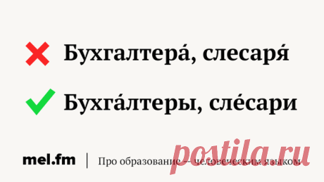 15 профессиональных жаргонизмов, которые вводят нас в заблуждение | Мел