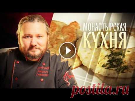ОЛАДЬИ С РЫБОЙ  ОЛАДЬИ С БРЫНЗОЙ. МОНАСТЫРСКАЯ КУХНЯ ОЛАДЬИ С РЫБОЙ ОЛАДЬИ С БРЫНЗОЙ. МОНАСТЫРСКАЯ КУХНЯ...