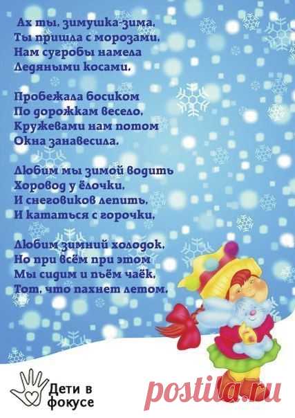 ДЕТИ В ФОКУСЕ✔